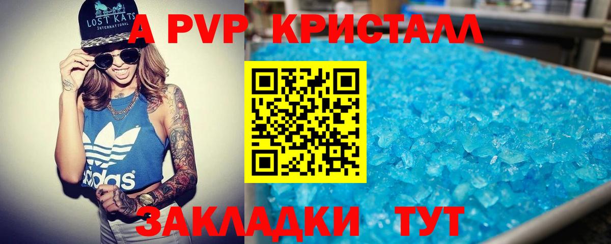 Alpha PVP СК КРИС Хабаровск