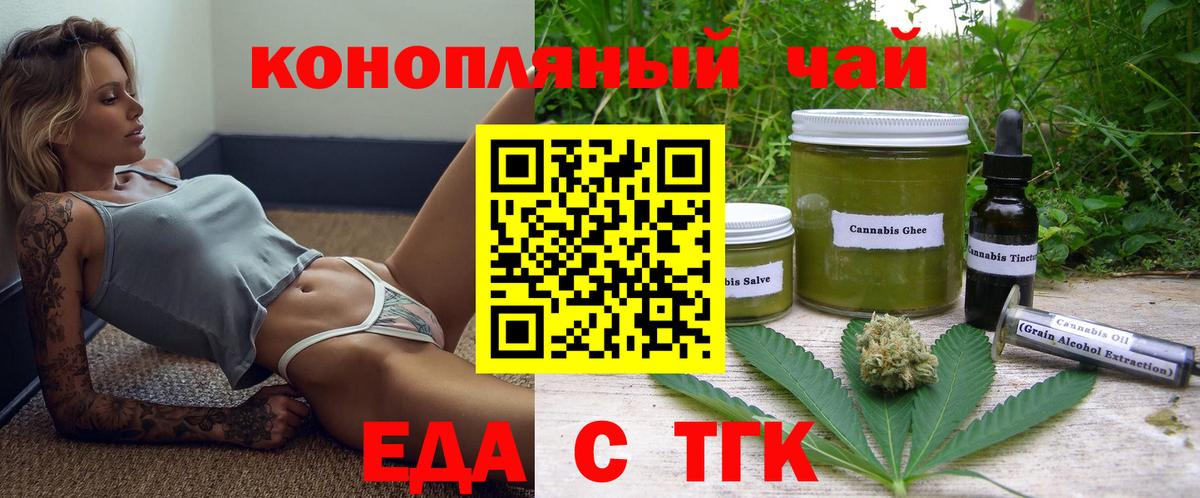 Хабаровск  Cannafood марихуана  Вход с VPN 