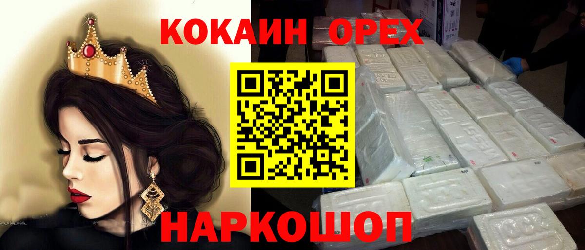 Кокаин Columbia Хабаровск