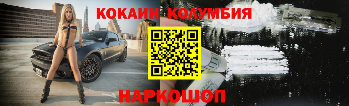 Кокаин Боливия  КОКАИН Колумбийский  Хабаровск  Вход с VPN 