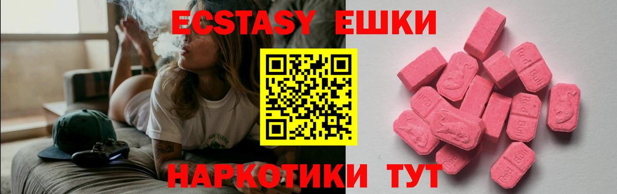 Экстази  как найти закладки  Экстази VHQ  Хабаровск  ЭКСТАЗИ Cube  Вход с VPN 