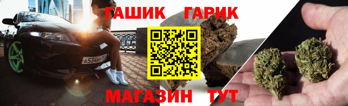 ГАШИШ Ice-O-Lator  ГАШИШ гарик  Хабаровск  купить наркотик  Вход с VPN 