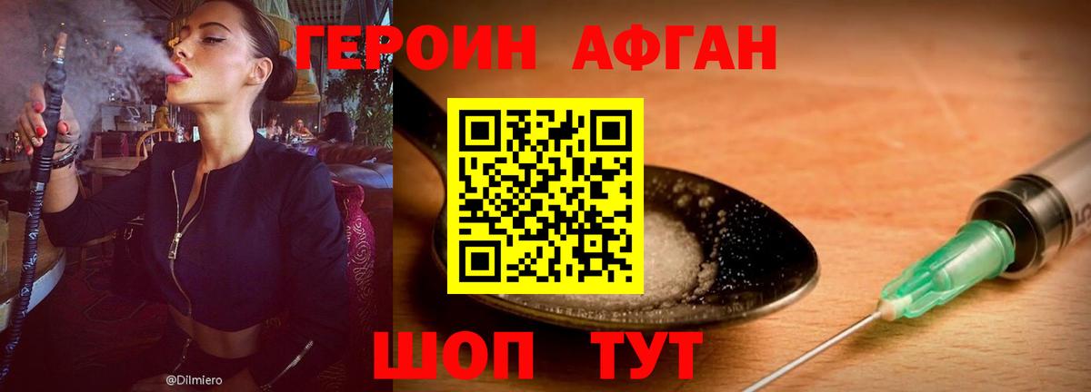 Хабаровск  Героин VHQ  Вход с VPN 