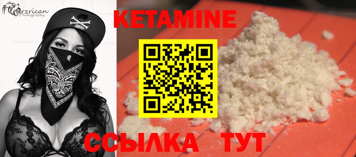 Кетамин VHQ  Кетамин VHQ  Хабаровск  Вход с VPN 