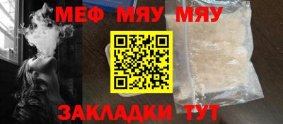 мефедрон мука Бузулук