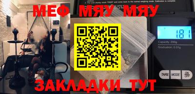 мефедрон мука Бузулук