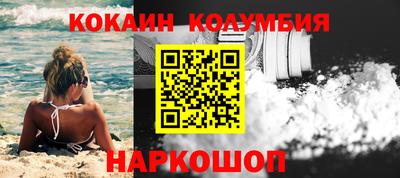 кокаин перу Будённовск