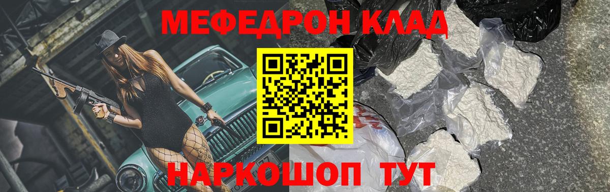 Мефедрон VHQ  Меф 4 MMC  Вход с VPN  Хабаровск 