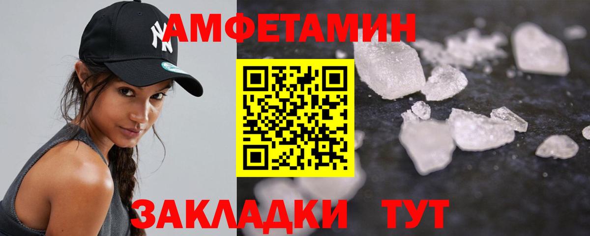 Метамфетамин Methamphetamine Хабаровск