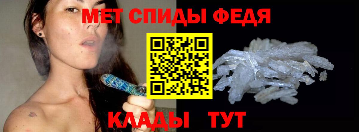 МЕТАМФЕТАМИН  Вход с VPN  Хабаровск  Метамфетамин пудра 