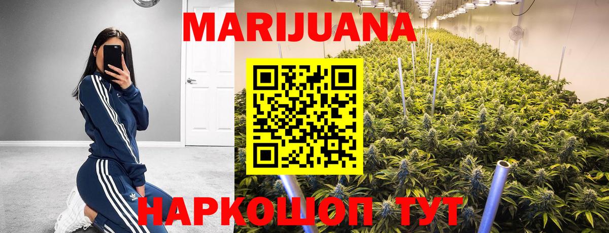 Марихуана ГИДРОПОН Хабаровск